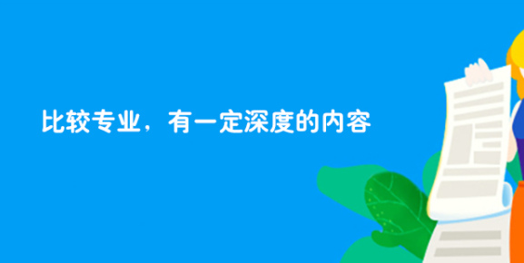 什么樣的內(nèi)容傳播起來更容易？