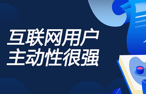 全網(wǎng)營銷策劃有哪些特點(diǎn)和優(yōu)勢?