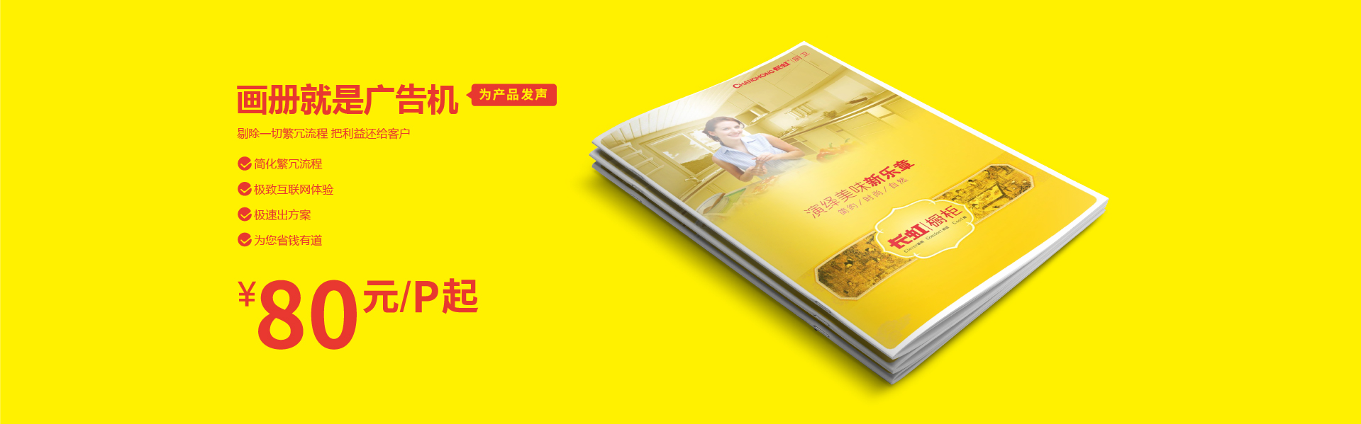 深圳宣傳畫冊設(shè)計(jì)公司現(xiàn)在的產(chǎn)品宣傳冊制作多少錢？