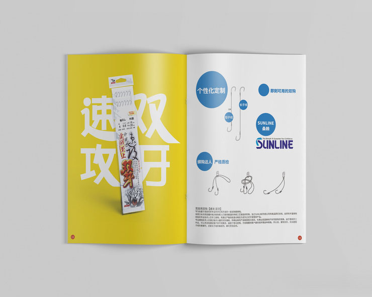 公司宣傳冊設計