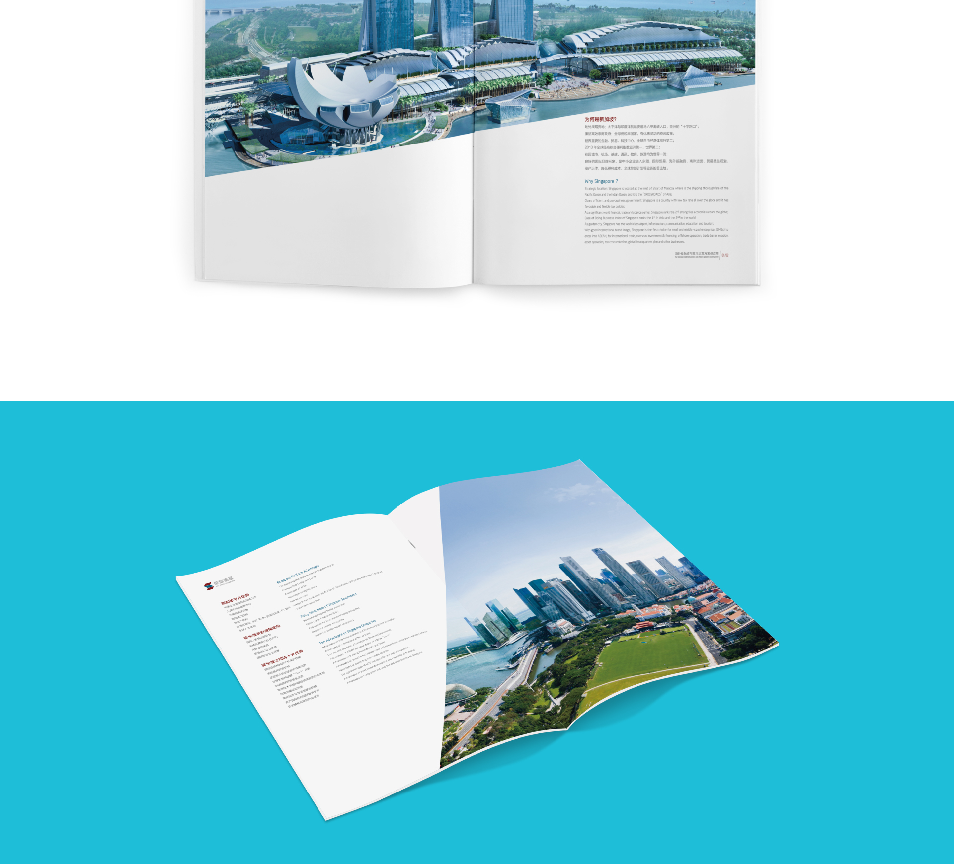 深圳金融畫冊設計(恒信泰富)4