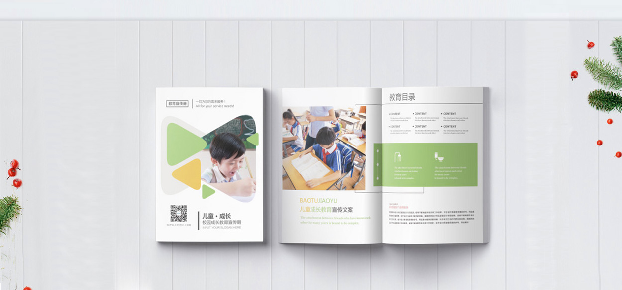 教育畫冊設計圖片