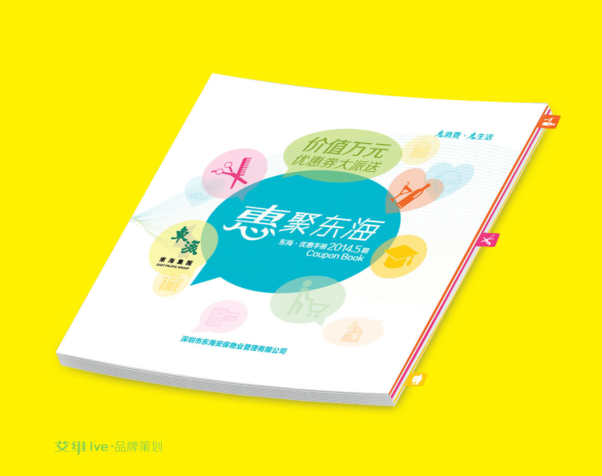 企業宣傳畫冊設計的優勢您清楚哪些？