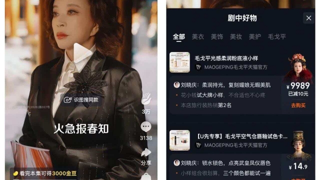 短劇營(yíng)銷進(jìn)化史：從種草植入到邊看邊